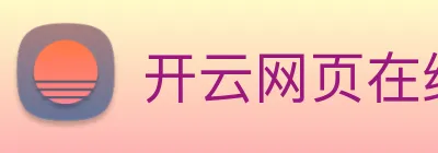开云网页在线体验 logo